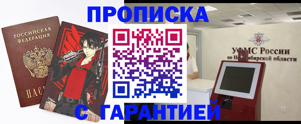 временная регистрация для школы в Гурьевске