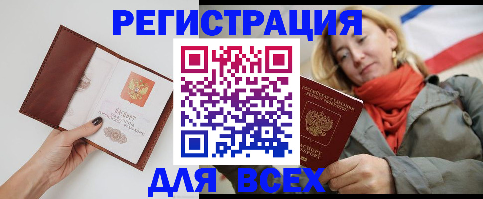 прописка от собственника в Гурьевске