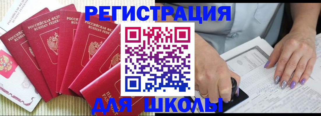 временная регистрация в квартире в Гурьевске